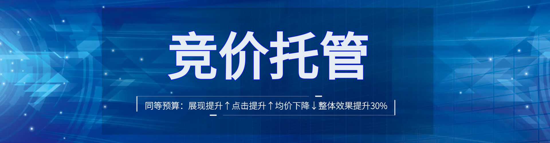 高台竞价推广开户